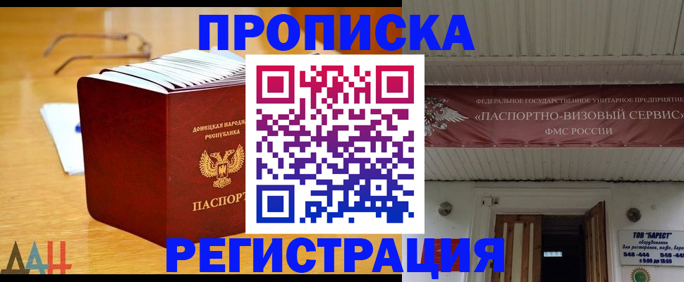 временная регистрация адрес в Красном Сулине