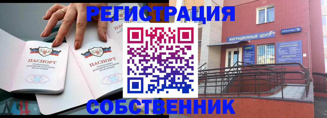 временная прописка в Красном Сулине